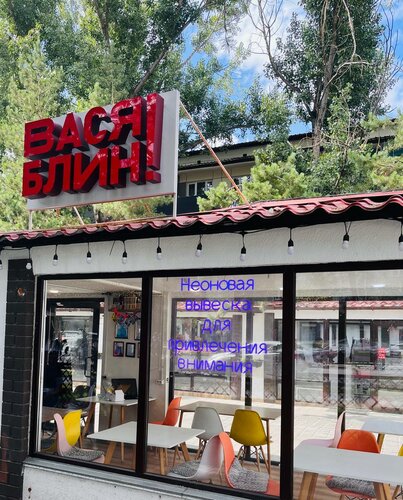 Fast food Vasya, Blin!, Almatı, foto