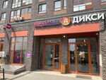 Wildberries (Novoye Pavlino Microdistrict, Kosinskoye shosse, 10) ، نقطة تسليم