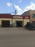 CleanLain (Karla Marksa Street, 5Б), lavado de coches
