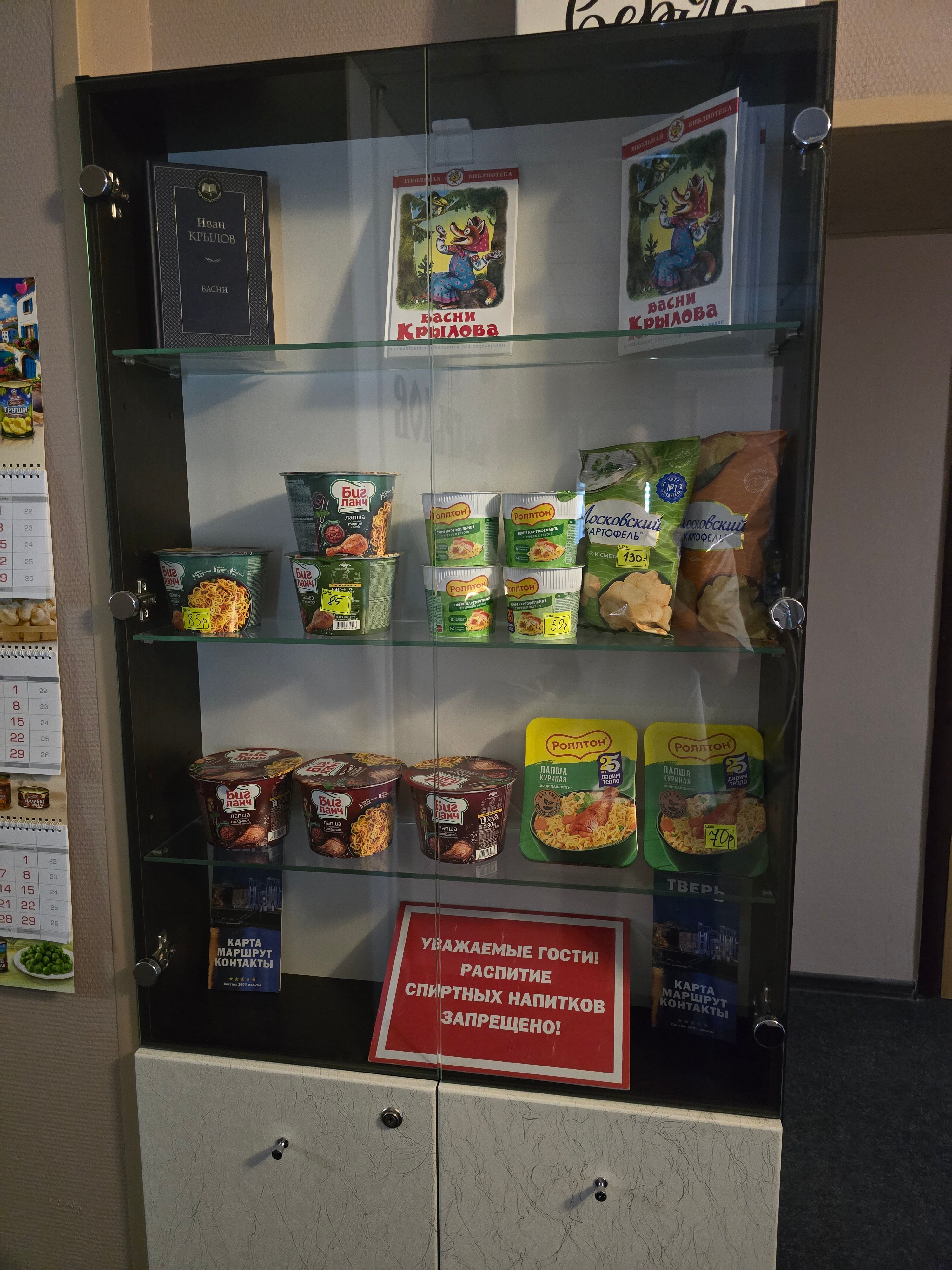 Фото Крылов