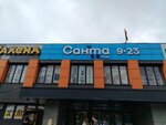 Belita-Vitex (Gagaryna Street, 41) ، متجر بيع العطور ومستحضرات التجميل