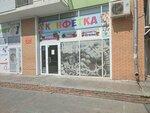 Конфетка (29-y mikrorayon, 34) ، محل بقالة