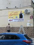 Общественная приёмная Пинчука С. В. (Frunze Street, 67), organización pública