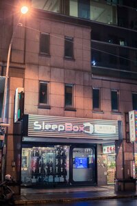 Гостиница SleepBox Hotel - Ximen