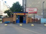 Vizit (Kuznetsova Street, 16) ، محل بقالة