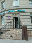 Wildberries (Chernyshevskogo Square, 10), punto de entrega