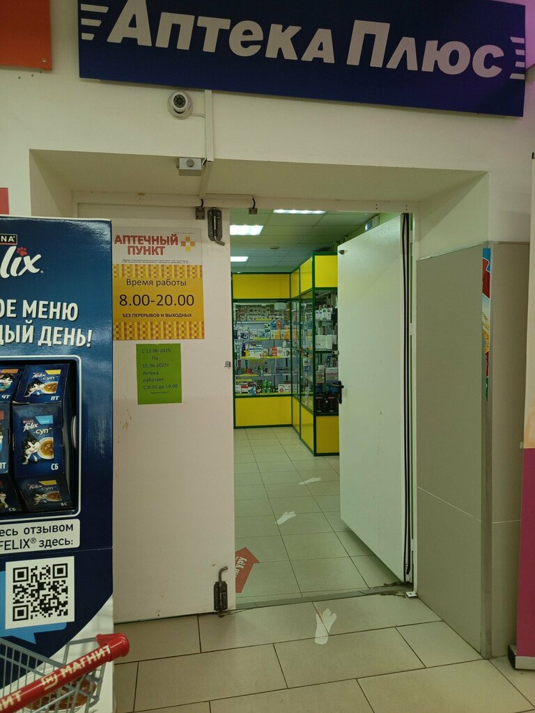 Pharmacy Аптечный пункт, Yaroslavl, photo