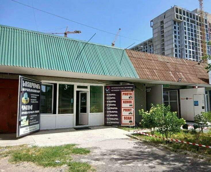 Translation agency Anaba, Yerevan, photo