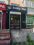 Smoking shop (Palmiro Tolyatti Street, 30), tobacco and smoking accessories shop