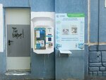 Первая питьевая вода (ulitsa Gabdully Tukaya, 17Б), water vending machine