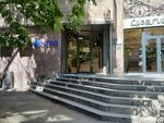 Armenian Leasing Company (Vagharshyan Street, 12/11), leasing company