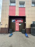 Tire service (posyolok gorodskogo tipa Kraskovo, 2-ya Zavodskaya ulitsa, 1/1) ، تركيب وتصليح الإطارات
