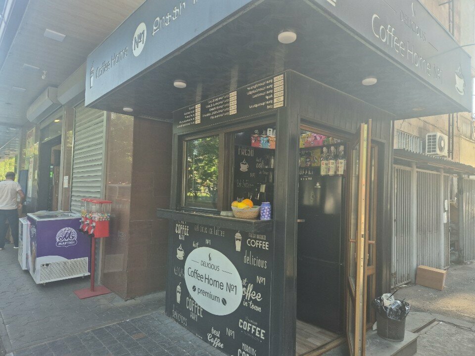 Coffee shop Coffee Home N°1, Yerevan, photo