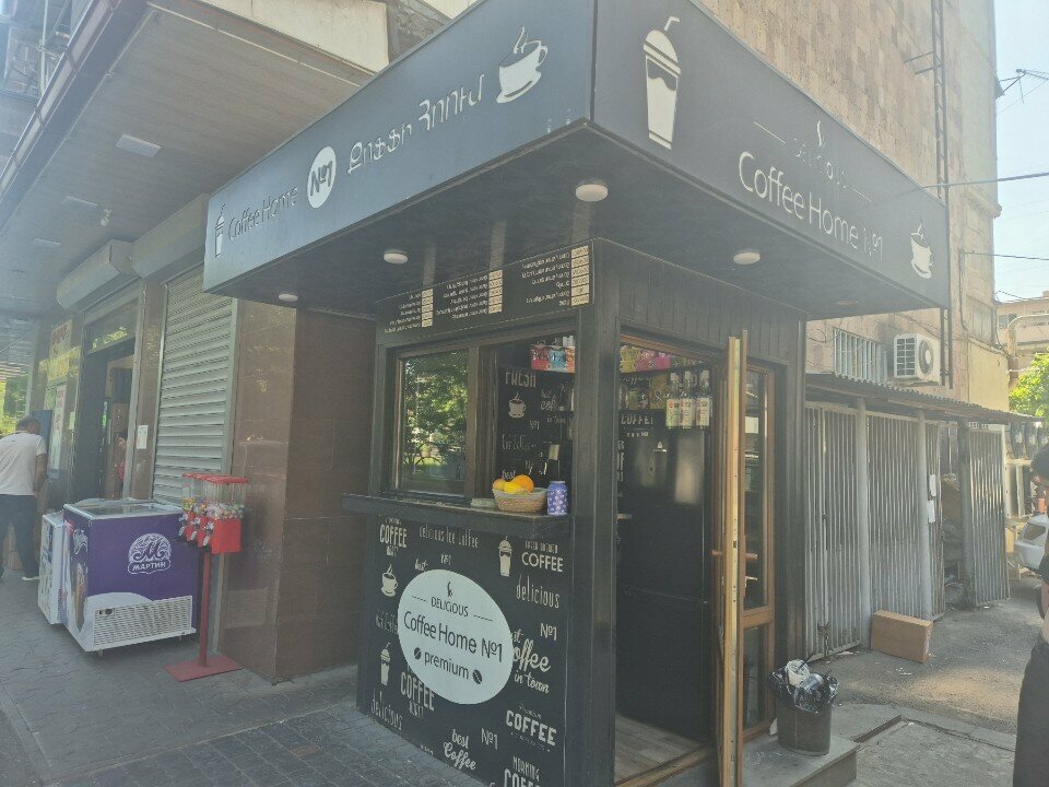Coffee shop Coffee Home N°1, Yerevan, photo