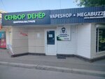 Megabuzz (ulitsa Lado Ketskhoveli, 26/3) ، متجر سجائر إلكترونية