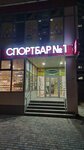 Спортбар № 1 (prospekt imeni pisatelya Znamenskogo, 9А) ، حانات رياضية