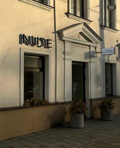 Nude (Revolution Avenue, 23), beauty salon