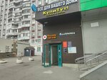SamPrachka (Moscow, Novokosinskaya Street, 47), laundry