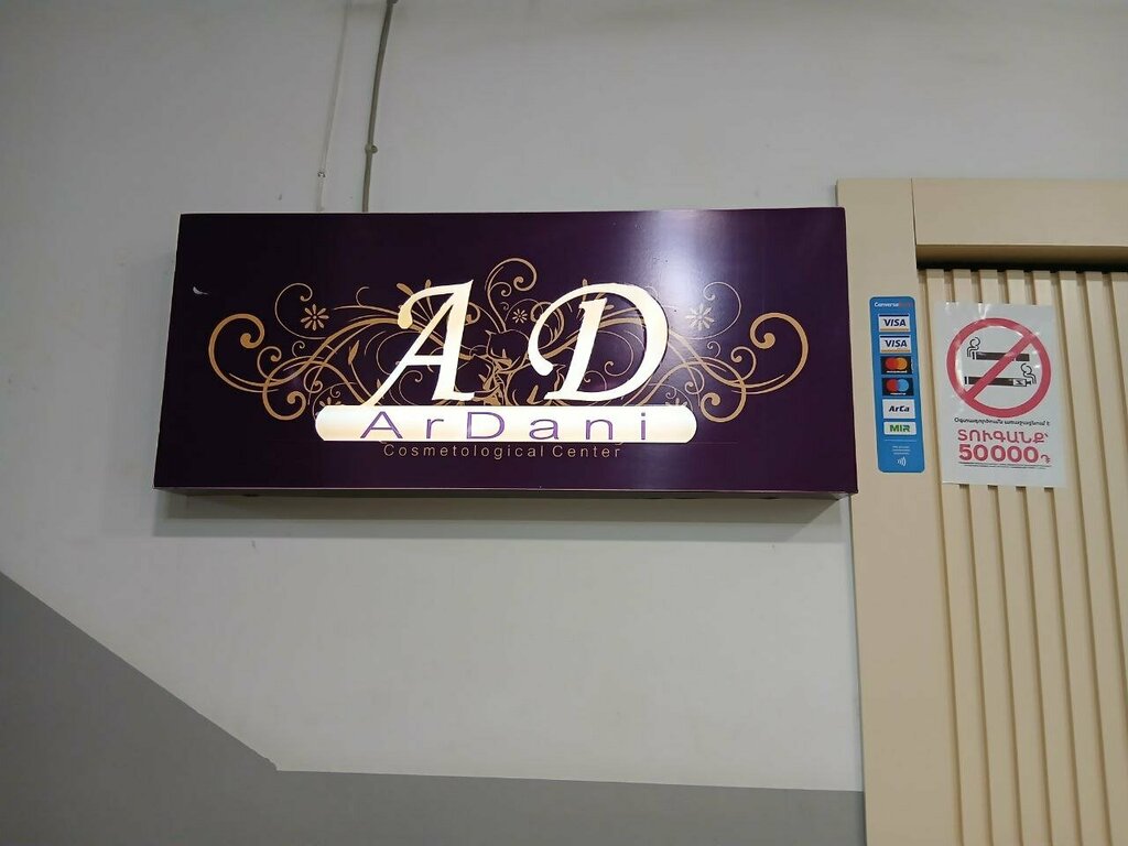 Cosmetology ArDani, Yerevan, photo