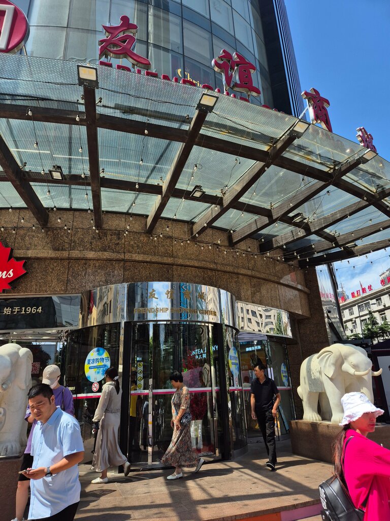 Shopping mall Торговый центр Дружба, Dalian, photo