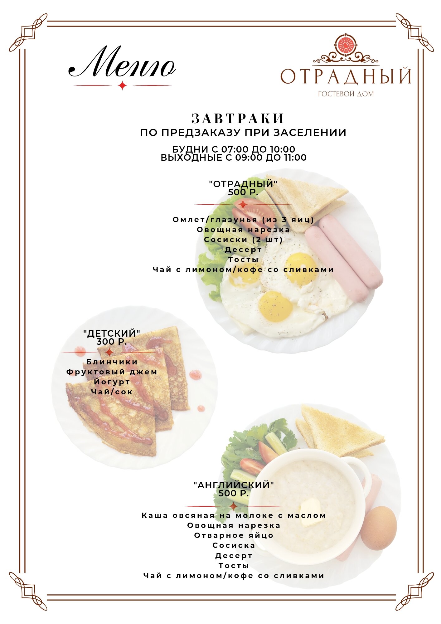 Фото Отрадный