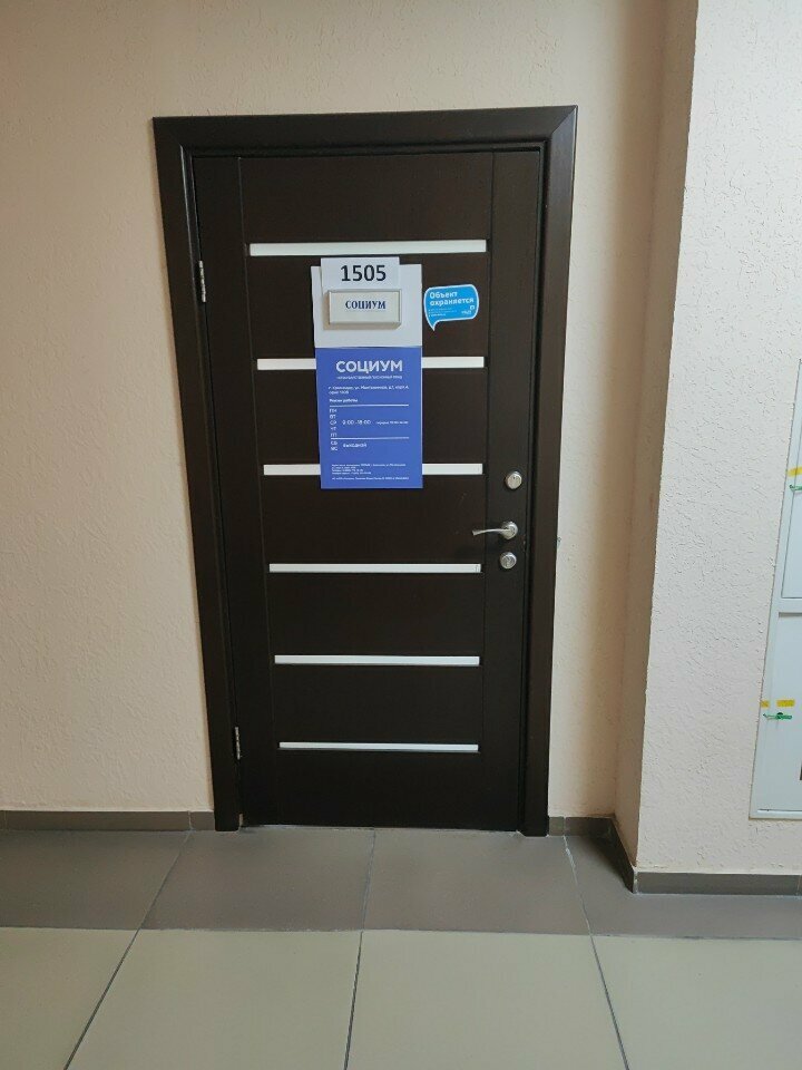 Private pension fund Социум, Krasnodar, photo