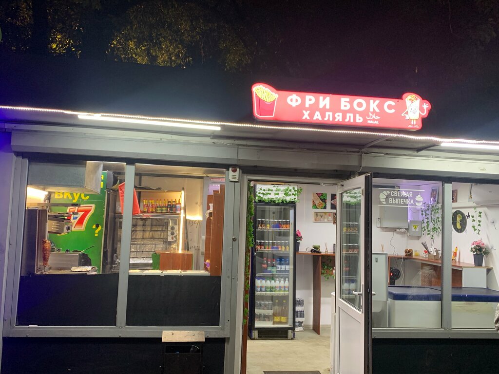 Restaurant Фри Бокс, Lubercy, photo