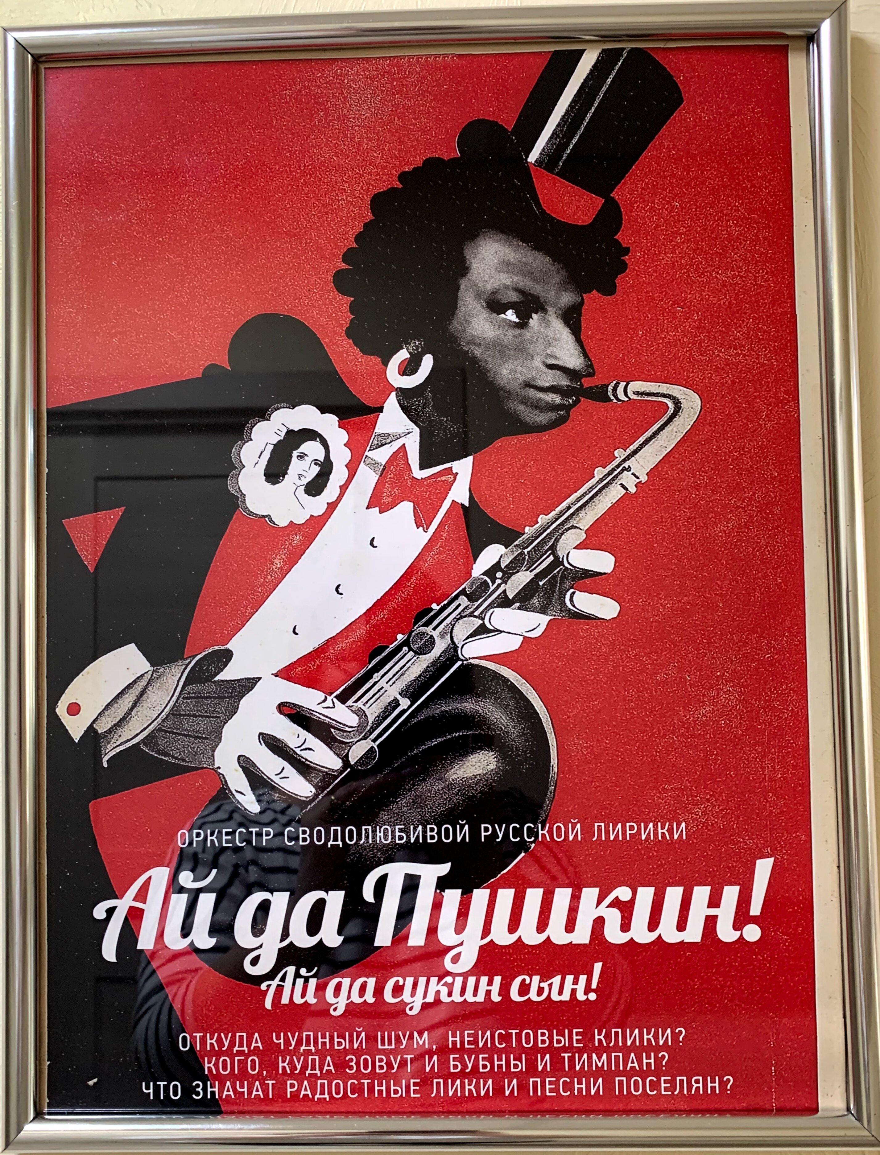 Фото ПушкинЪ