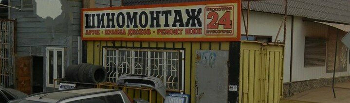 Tires and wheels Шины и диски, Orenburg Oblast, photo