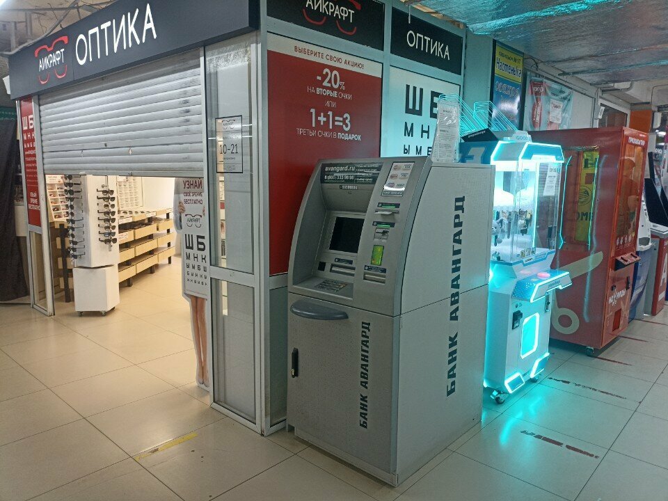 ATM Avangard Joint Stock Bank, Nizhniy Tagil, photo