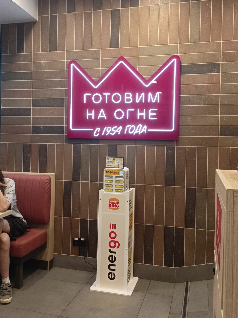 Power bank rental Energo, Gelendgik, photo