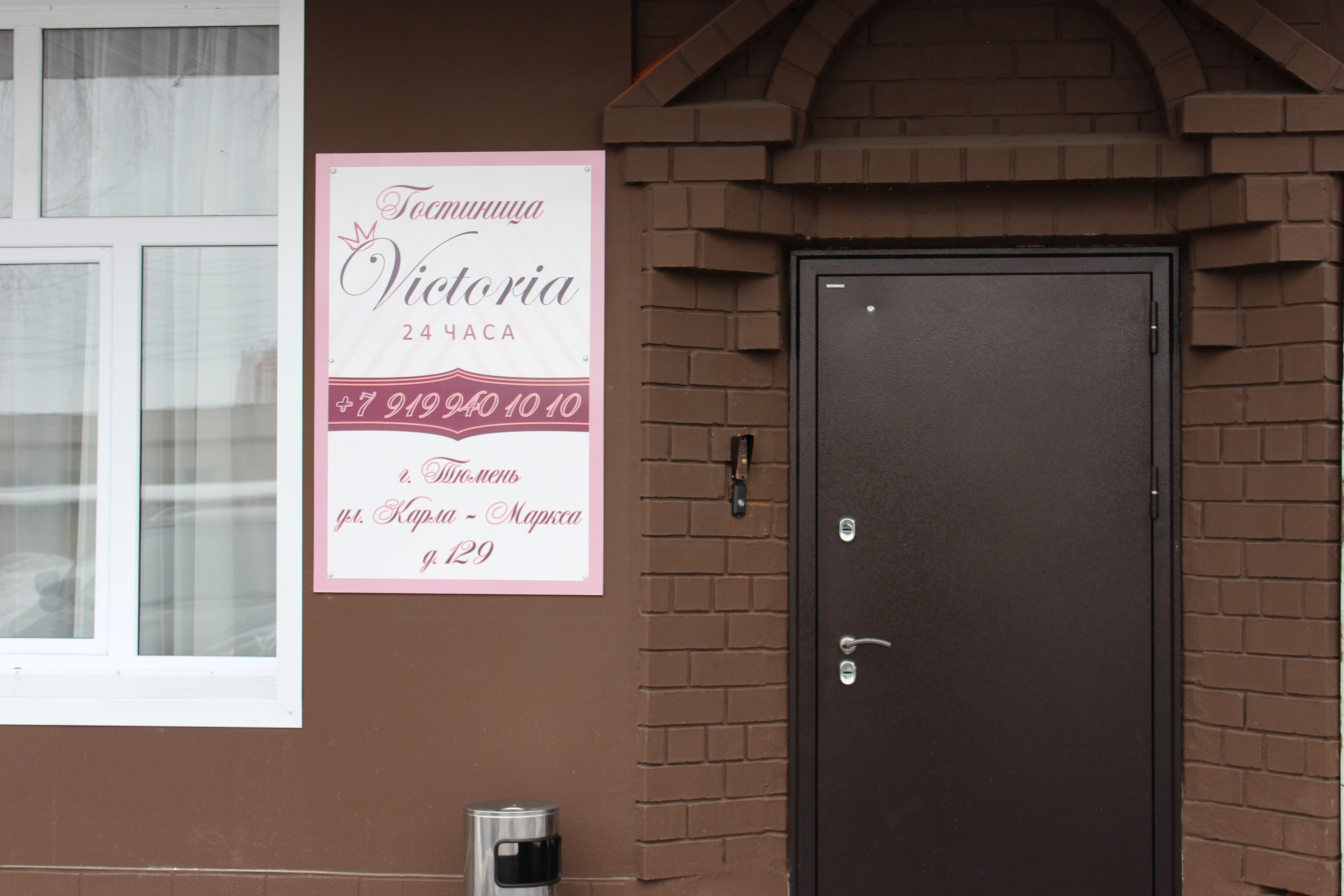 Фото Виктория