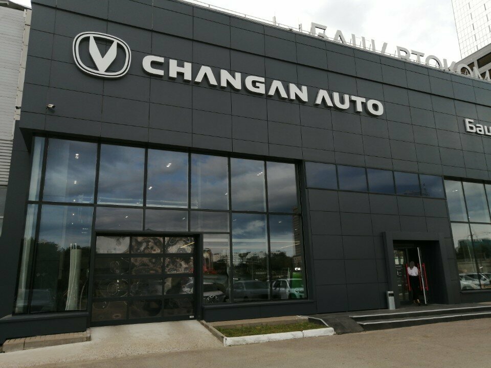 photo Башавтоком, Honda