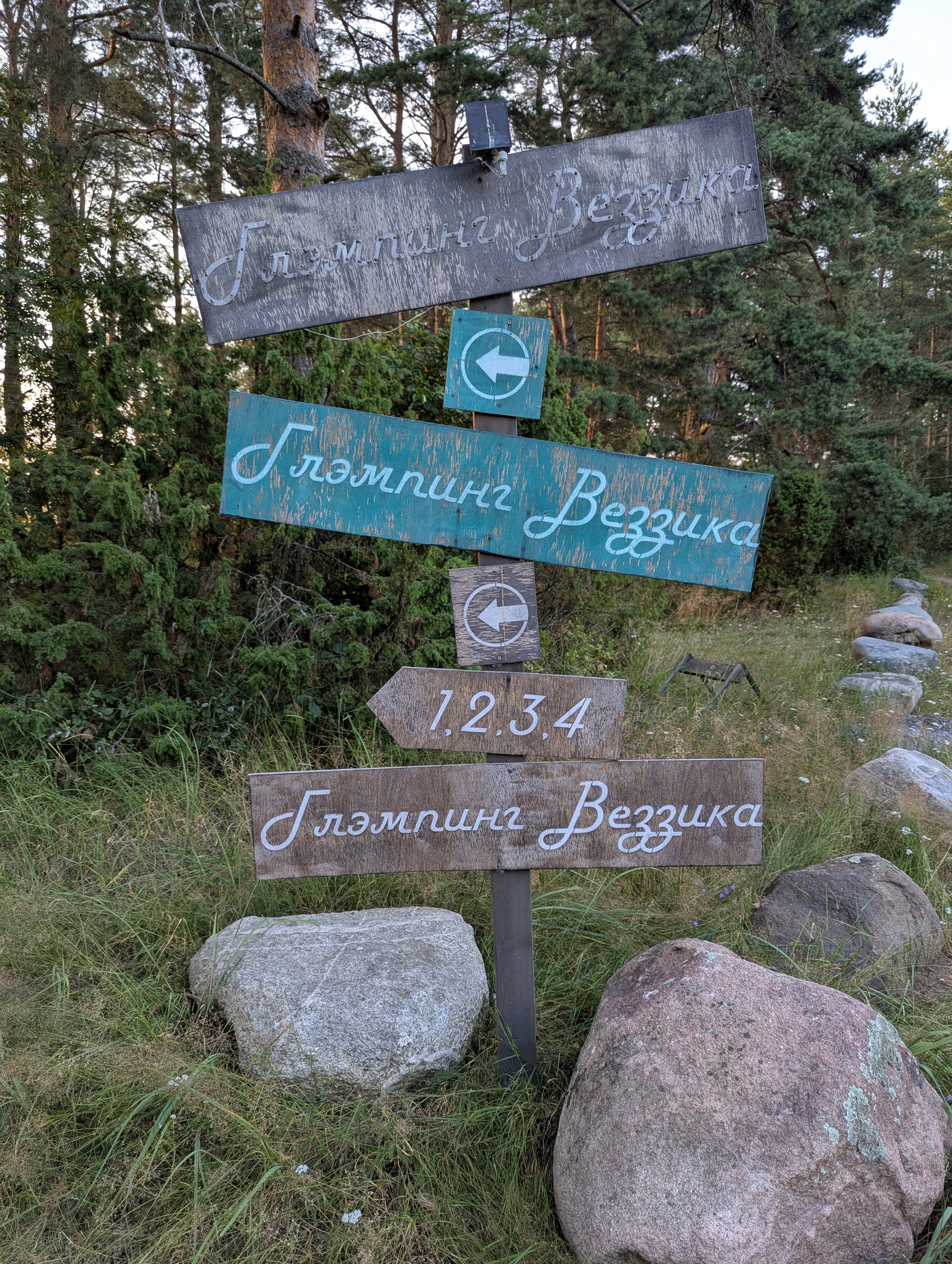 Фото Вéззика