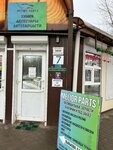 Мелиор партс (vulica Michasia Lyńkova, 2), auto parts and auto goods store