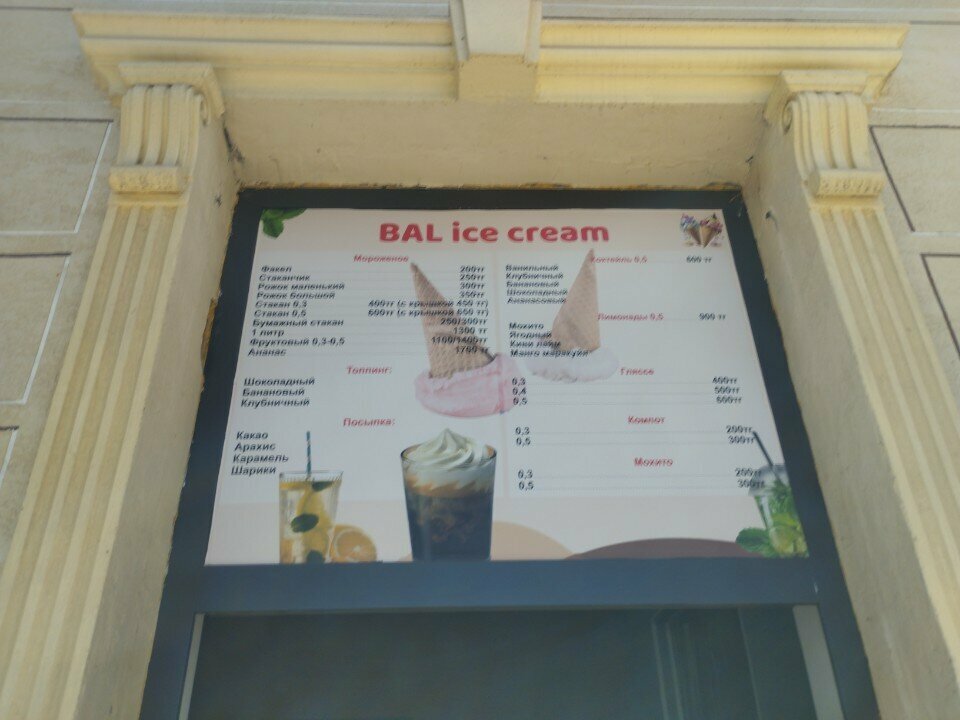 Ice cream Bal Ice Cream, Chimkent, photo
