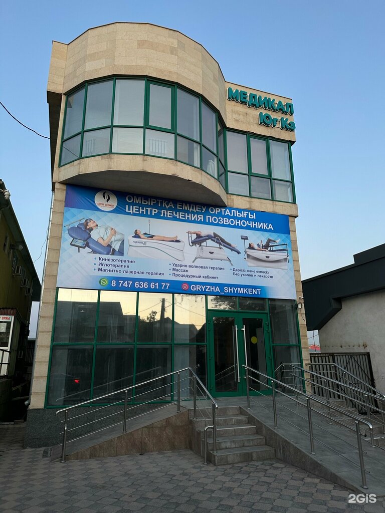 Medical center, clinic Gryzha Shymkent, Chimkent, photo