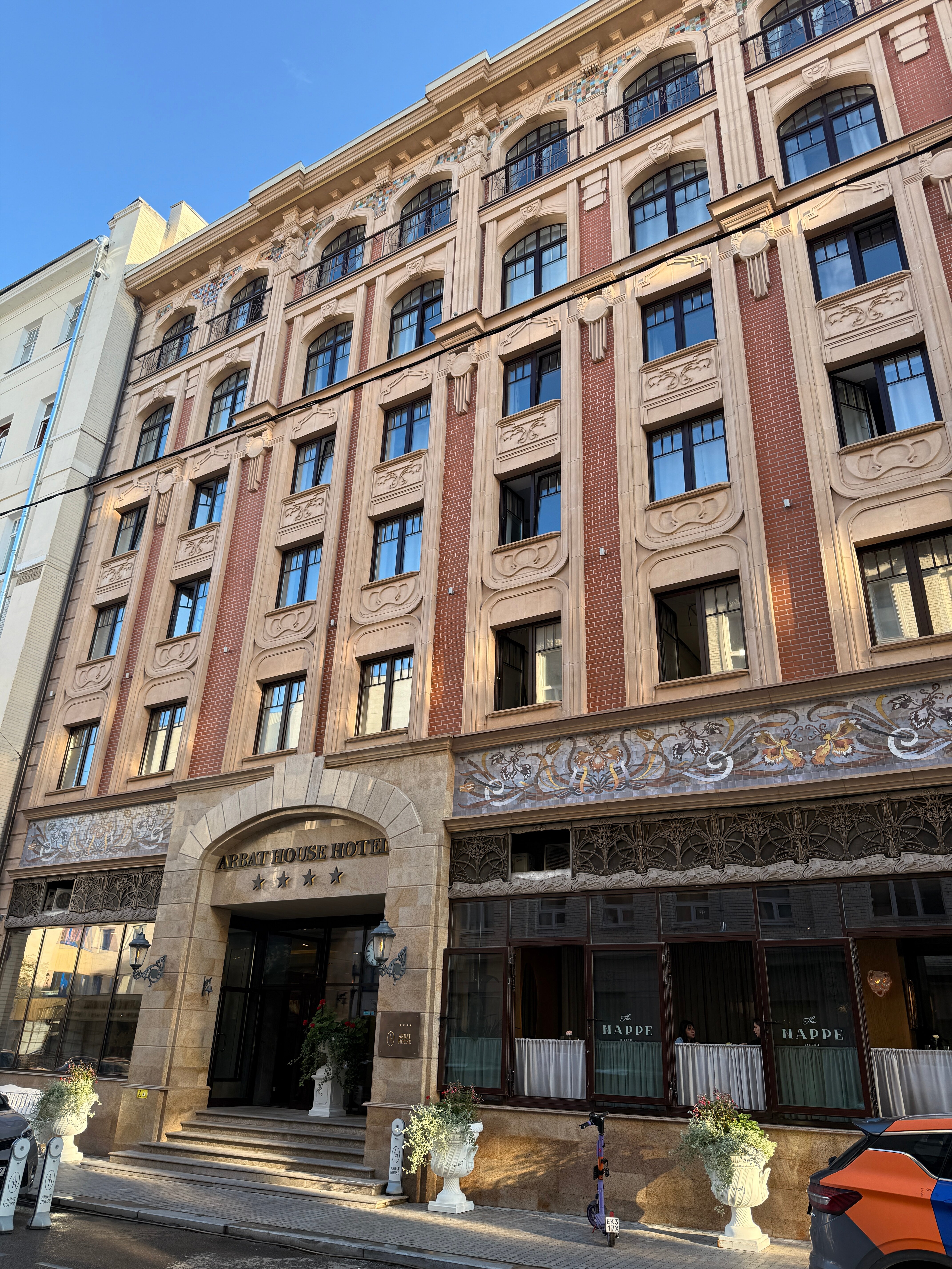 Фото Арбат Хаус