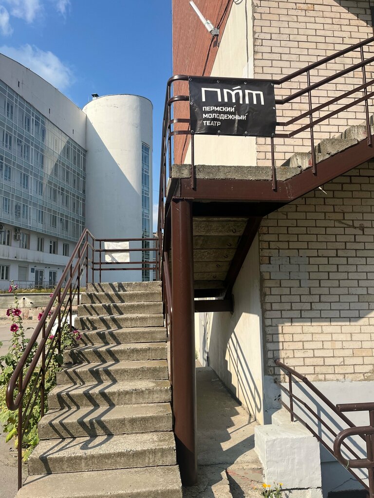 Театр Пермский Молодёжный театр, Пермь, фото