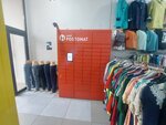 Kaspi Postomat (Ǵabıden Mustafın kóshesi, 21/6), parcel automat