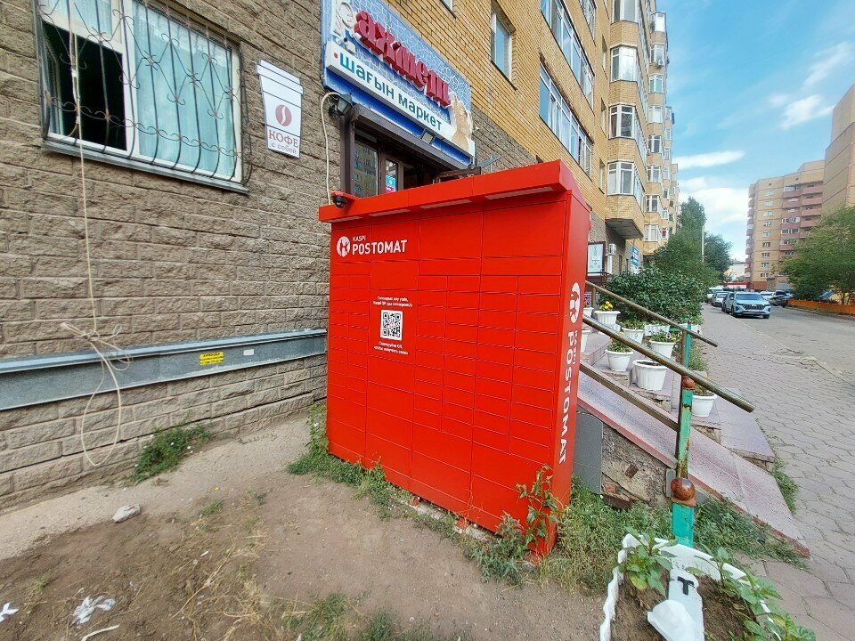 Parcel automat Kaspi Postomat, Astana, photo