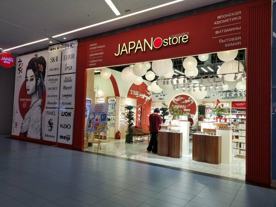 Perfume and cosmetics shop Japan Store, Almaty, photo