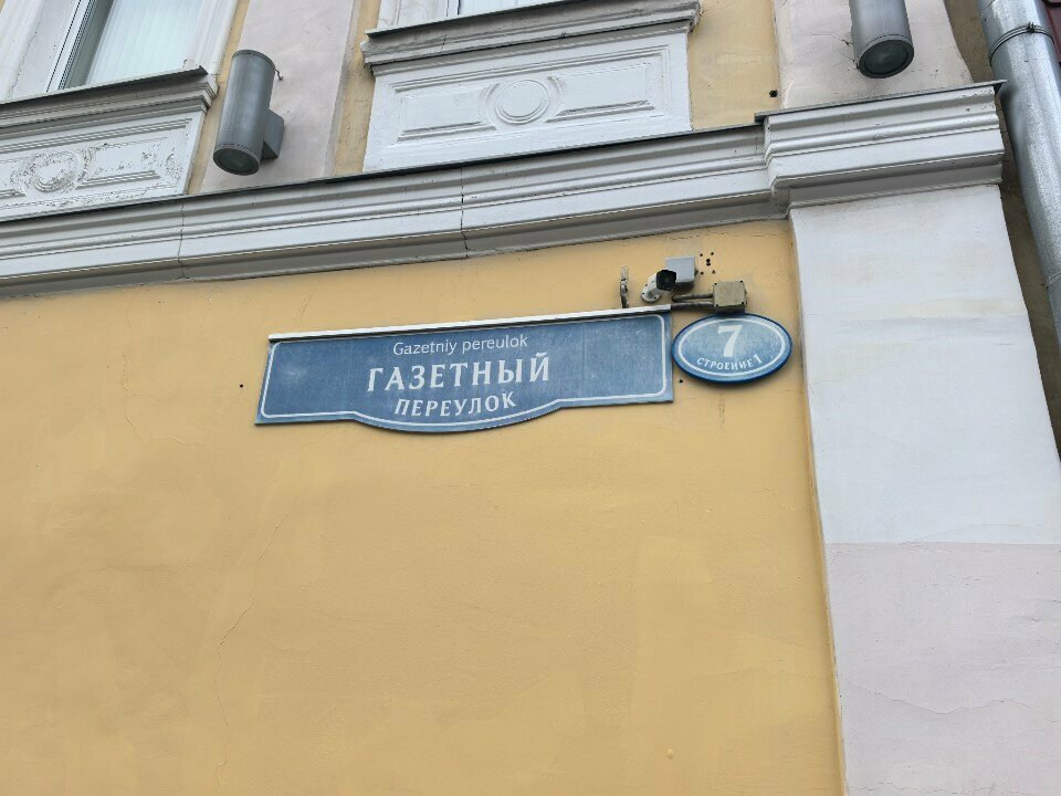 Bailiffs Federal Bailiffs Service, Moscow, photo