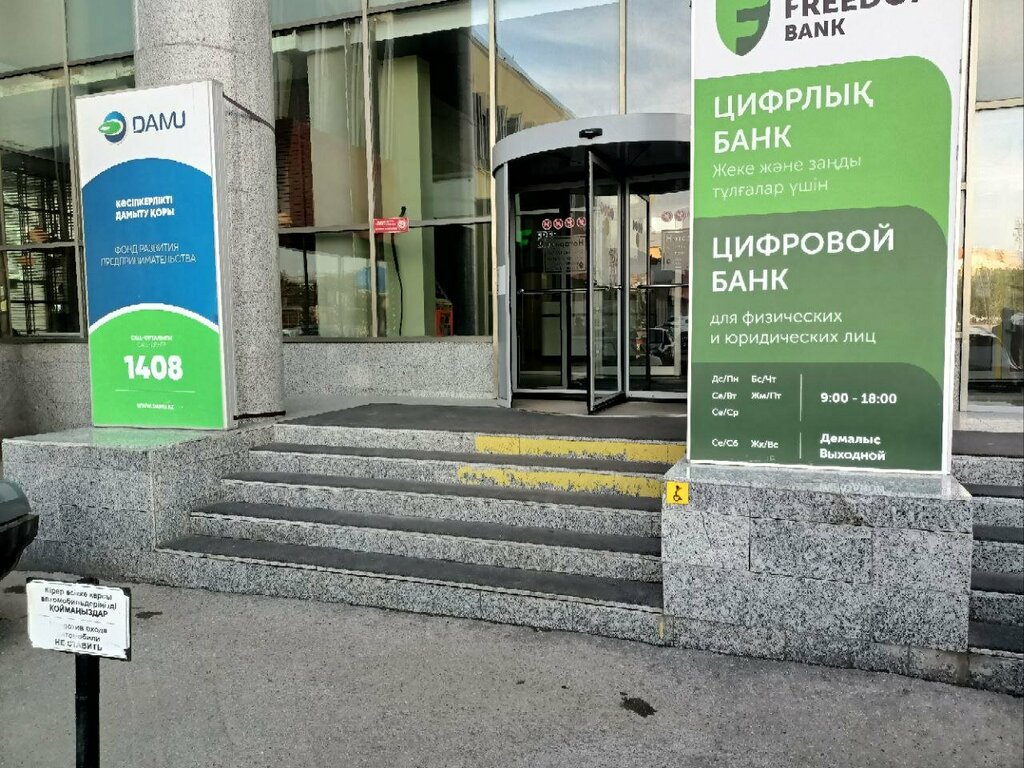 Professional development center Center for Pedagogical Mastery, Kostanai, photo