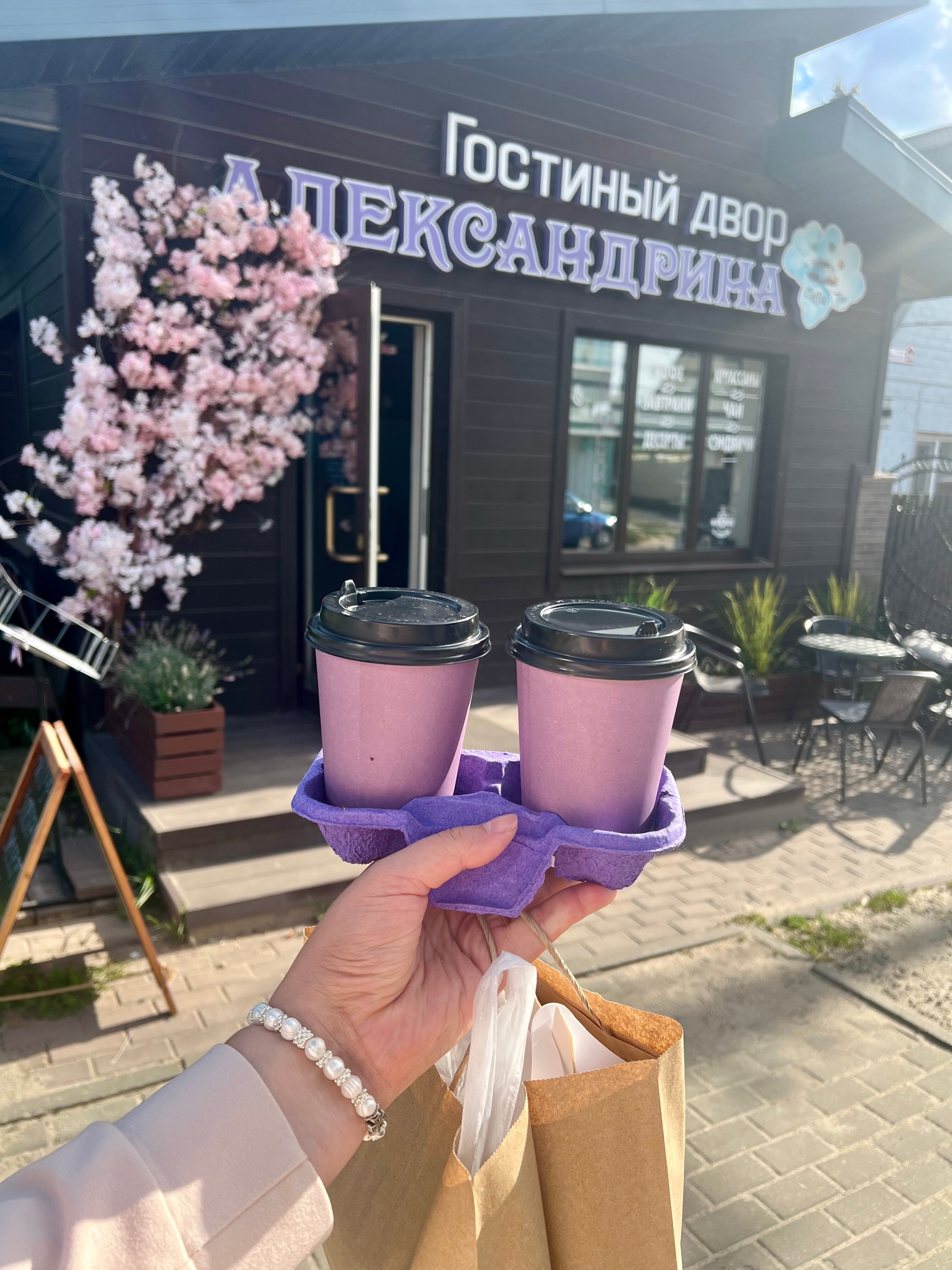 Фото Александрина