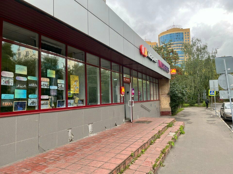 Point of delivery Yandex Market, Reutov, photo