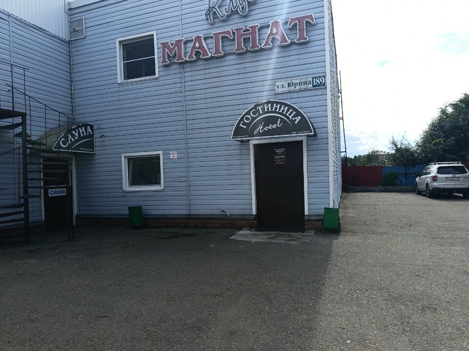 Фото Магнат