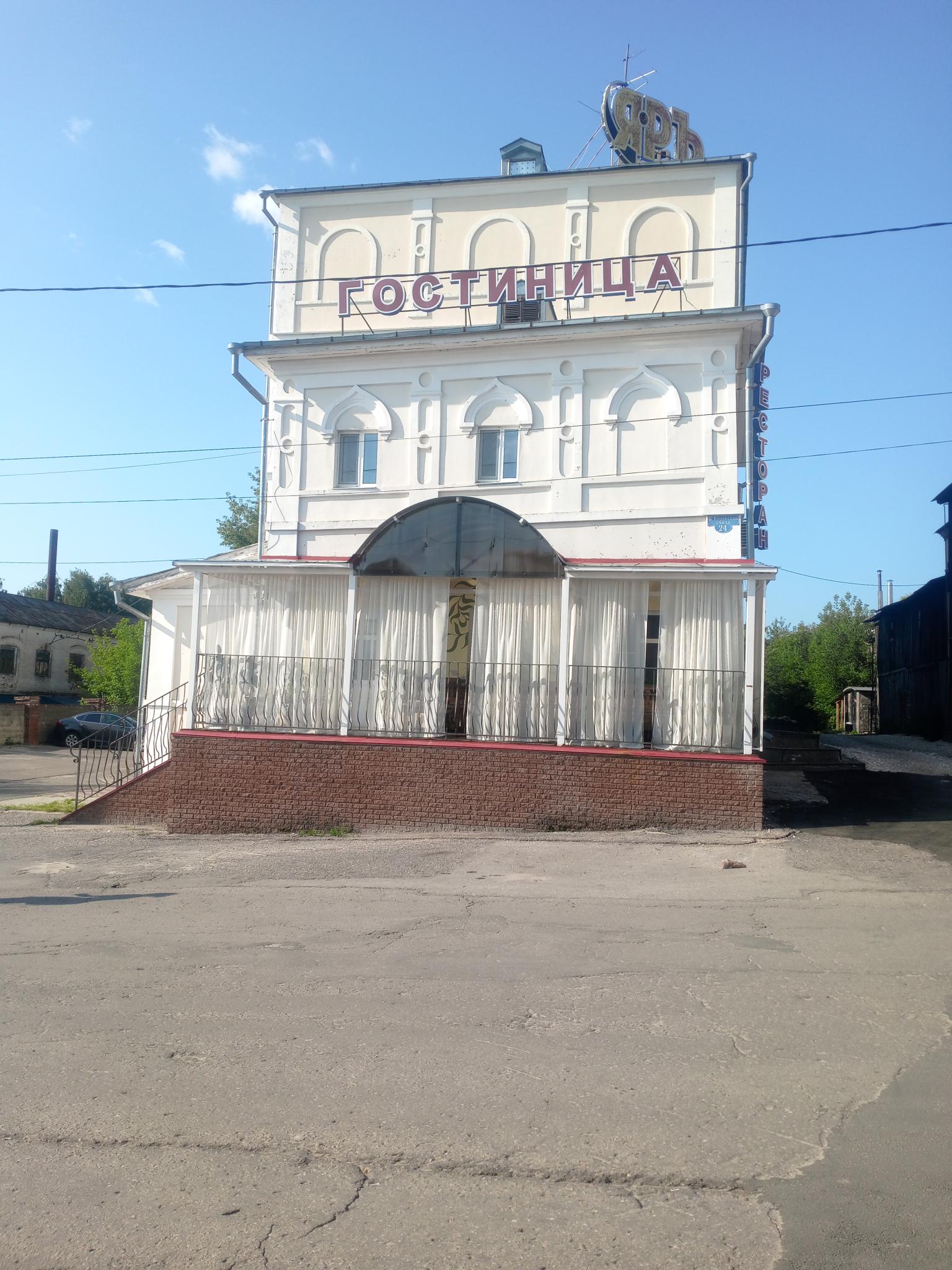 Фото Яръ