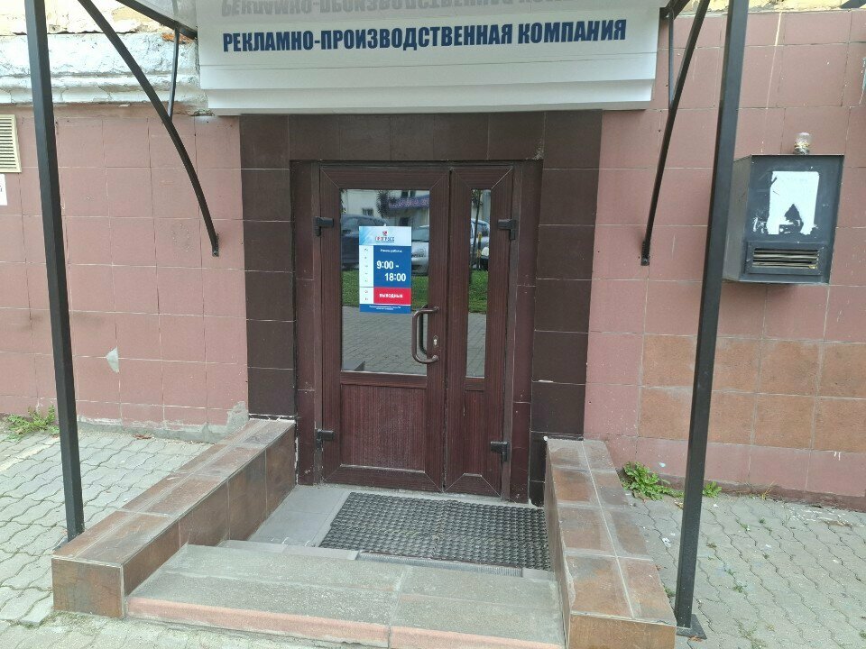 Promotional merchandise Прогресс, Tula, photo