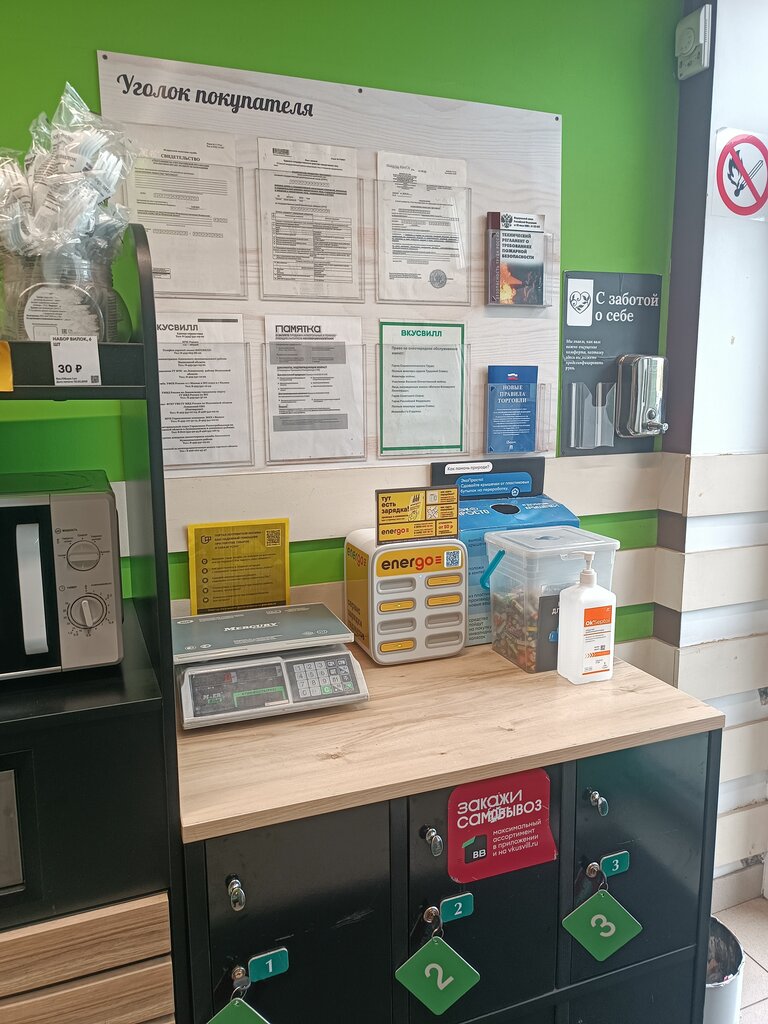 Power bank rental Energo, Moscow and Moscow Oblast, photo